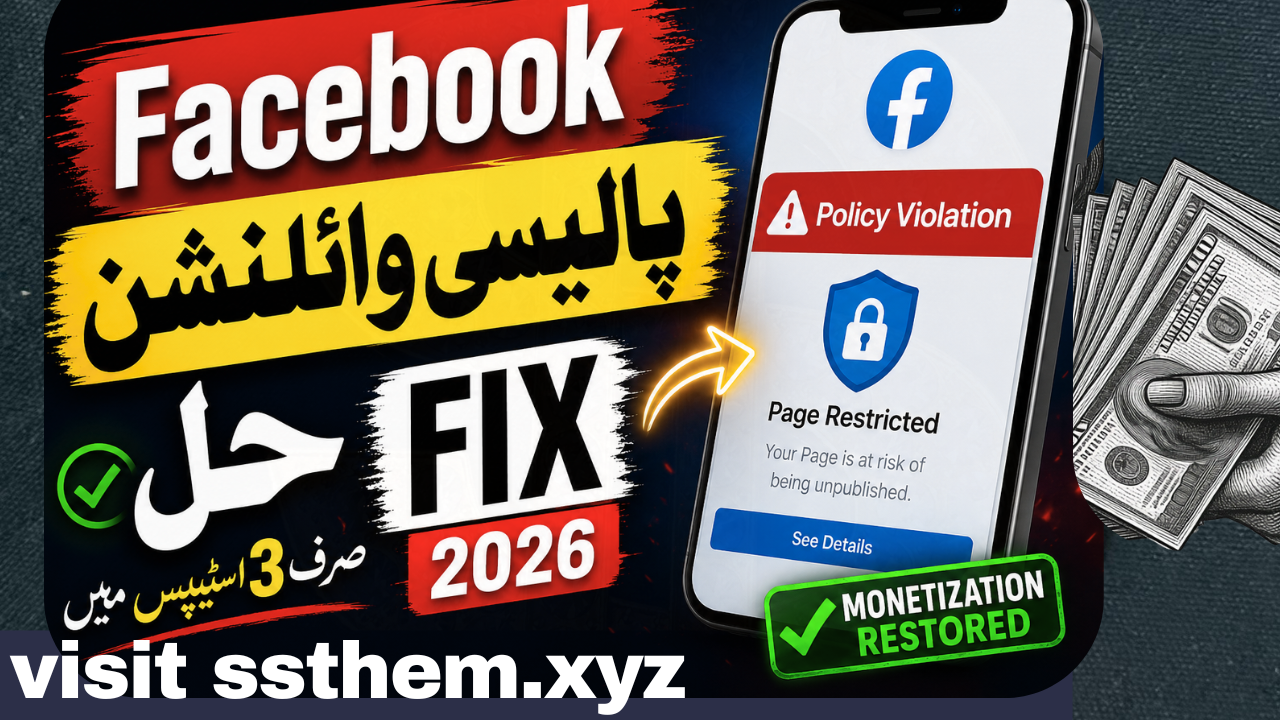 Facebook Policy Violations Fix 2026 | Facebook Policy Violation کا مکمل حل، Facebook Monetization اور Facebook Page Quality گائیڈ