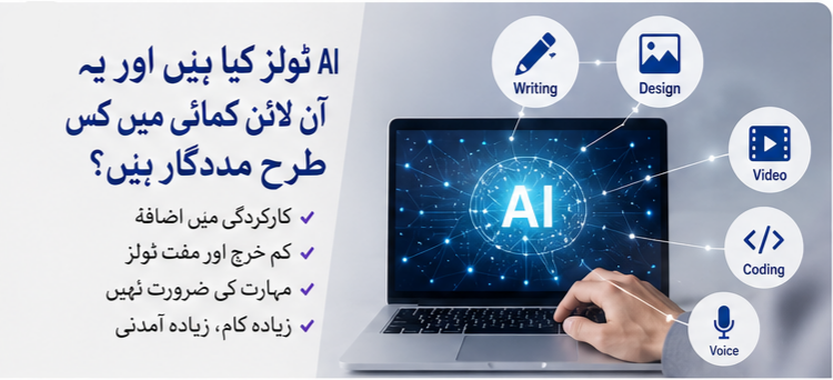 AI Tools for Online Earning in 2026