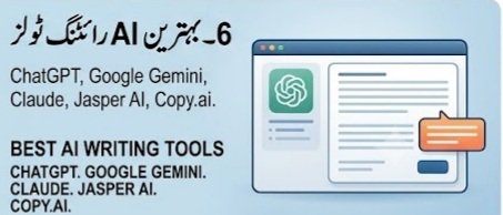 سےProتک: AI Content Writing کے حیران کن ٹولز اور پلیٹ فارمز
