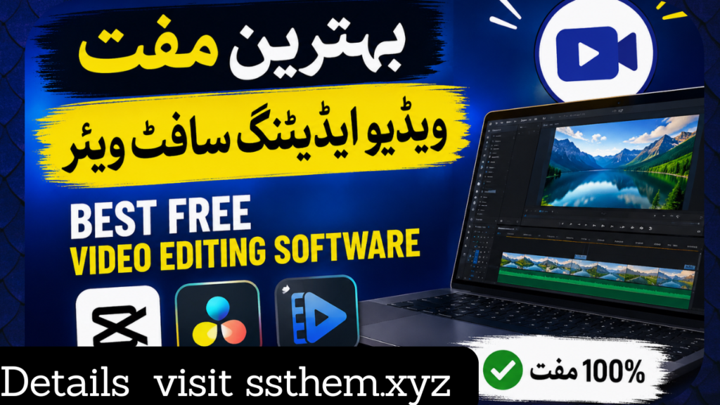 best free Video Editing Software کے بارے میں مکمل معلومات حاصل کریں۔ best Free Video Editor کے ذریعے Video Editing سیکھیں، Online Earning without Investment in Pakistan شروع کریں، فری لانسنگ، یوٹیوب اور Online Jobs کے مواقع حاصل کریں۔