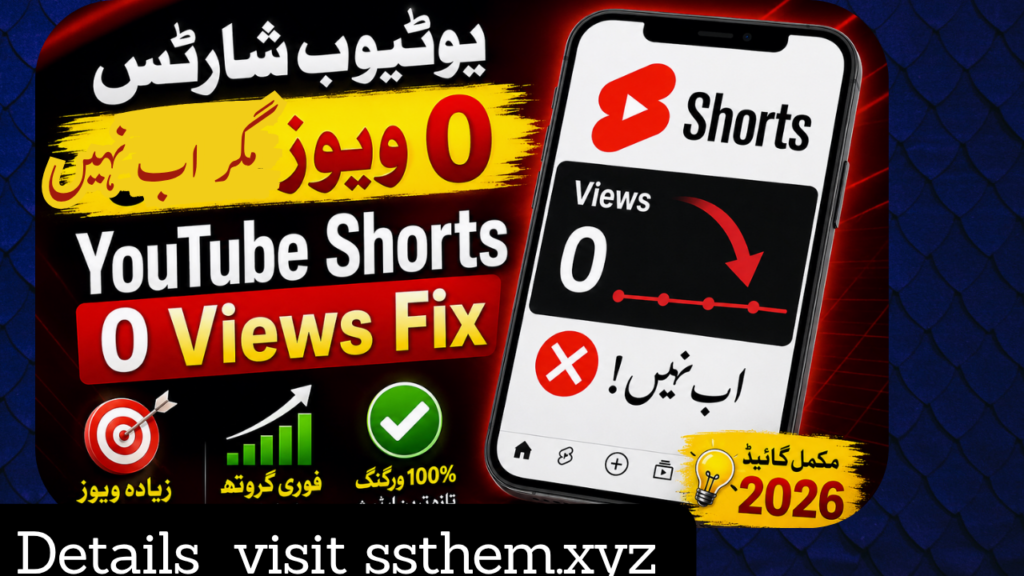 YouTube Shorts 0 Views Fix 2026
